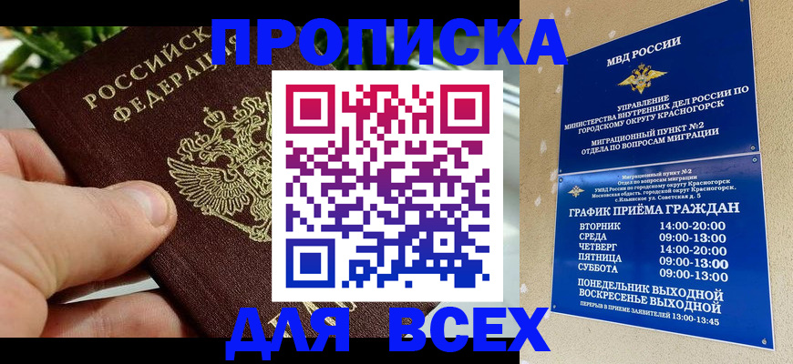 прописка иностранных граждан в Щёлково