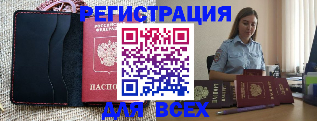 прописка от собственника в Щёлково