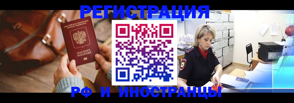 пропишу в квартире в Щёлково