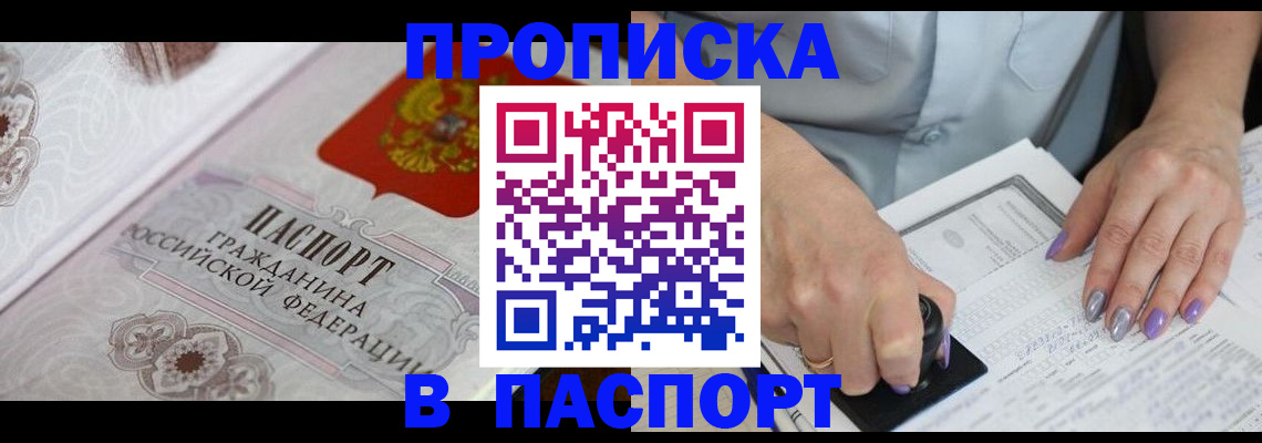 пропишу в квартире в Щёлково