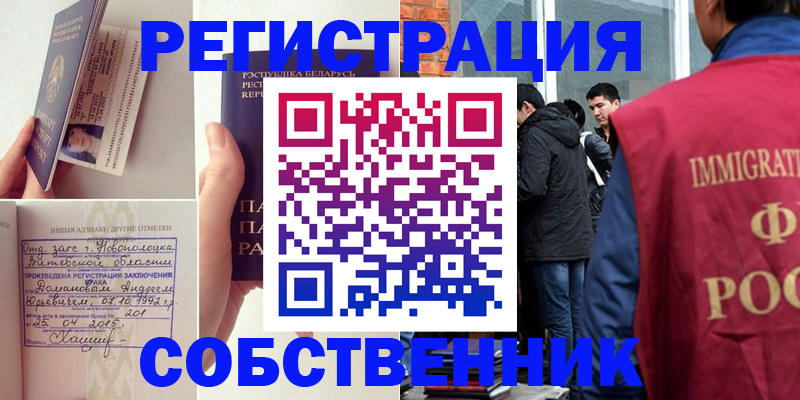 пропишу в квартире в Щёлково