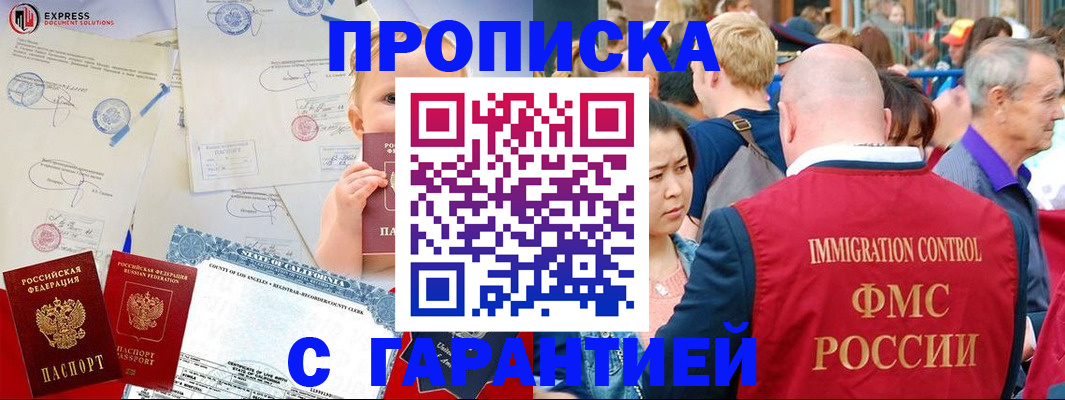 временная регистрация собственник в Щёлково
