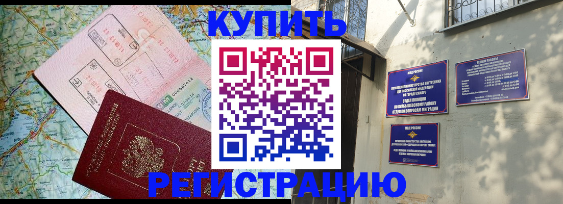 миграционный учет в Щёлково
