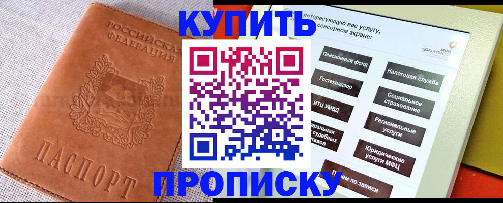 миграционный учет в Щёлково