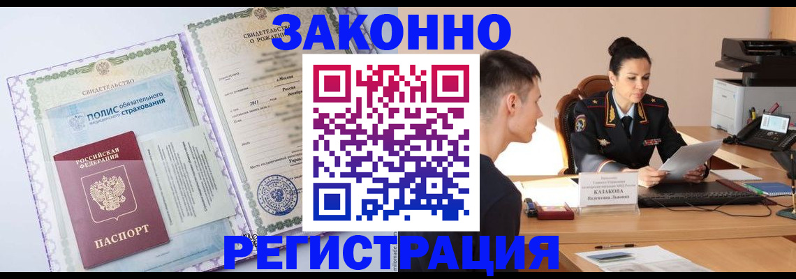 регистрация для школы в Щёлково